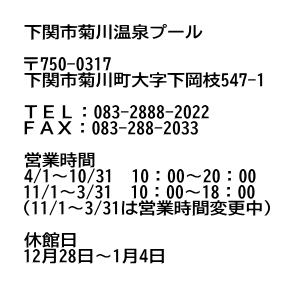 菊川温泉プール