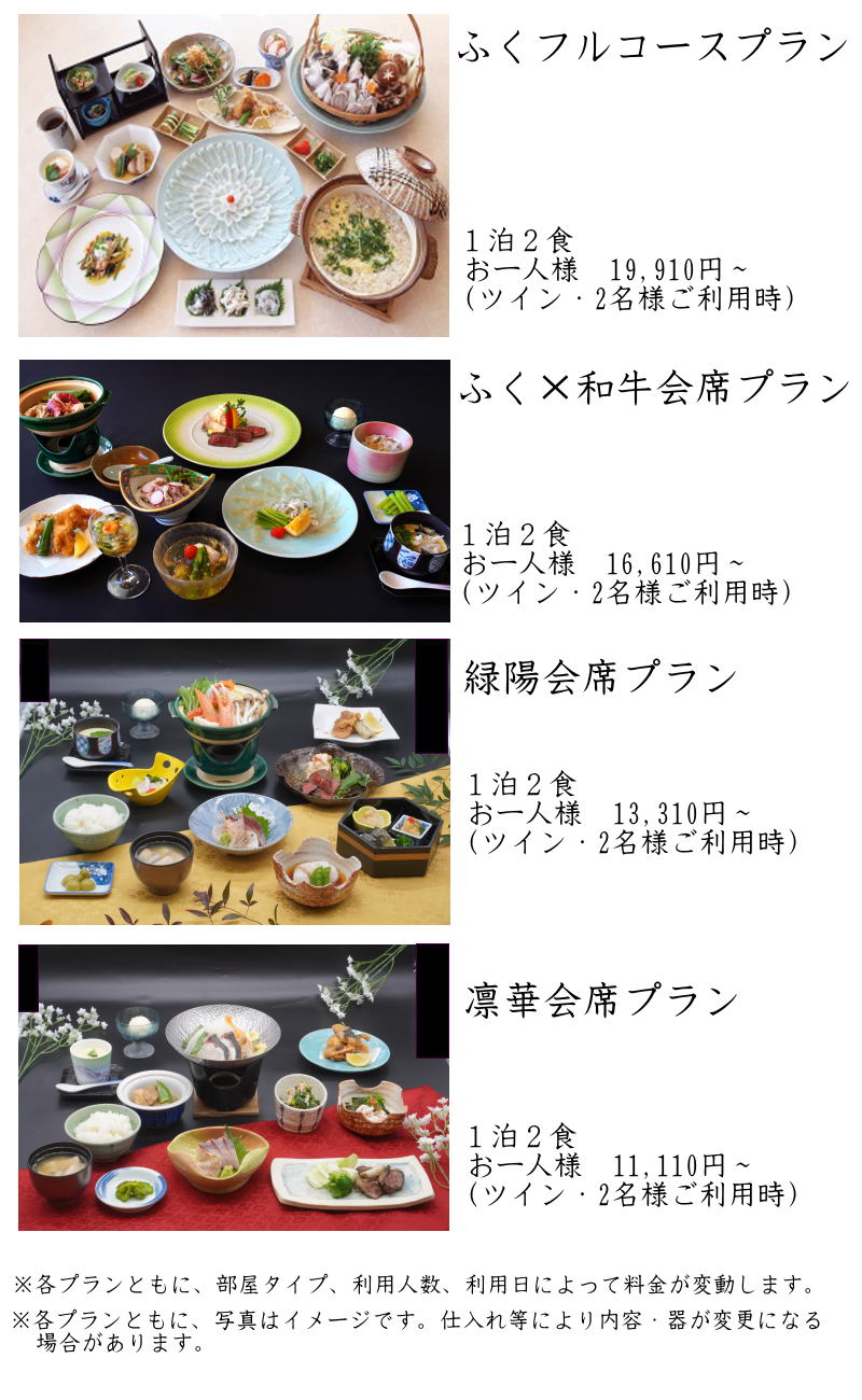 冬会席のご案内